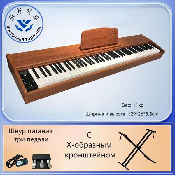 Синтезатор,синтезатор цифровой электропиано, акустическое ...