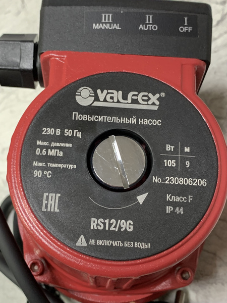 Циркуляционный насос Valfex Насос циркуляционный VCP, 220 л/мин ...