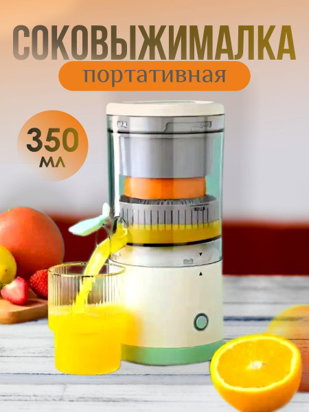Соковыжималка комбинированная соковыжималки, бирюзовый, белый - купить ...