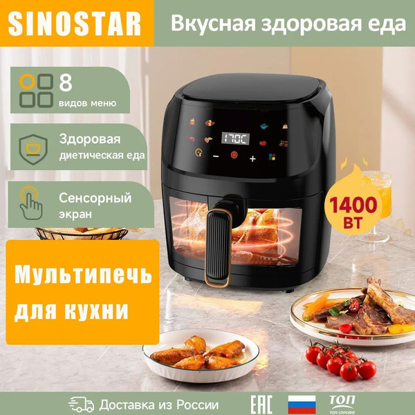 Аэрогриль Аэрогриль, черный, черный матовый купить на OZON по низкой ...