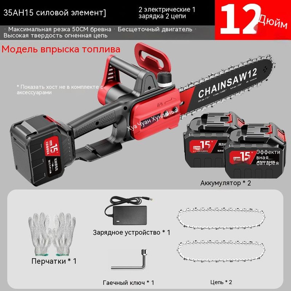 Немецкая бесщеточная литиевая бензопила, многофункциональная маленькая ...