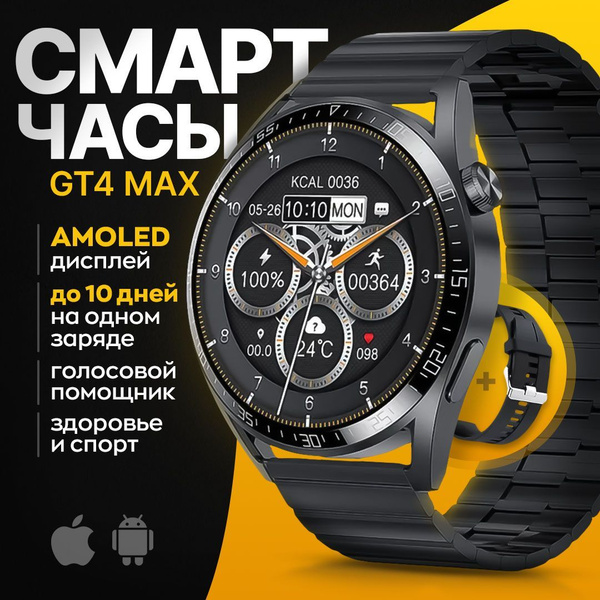 Купить смарт-часы B&E СмартЧасы, экран 1.5" - купить по низким ценам в ...