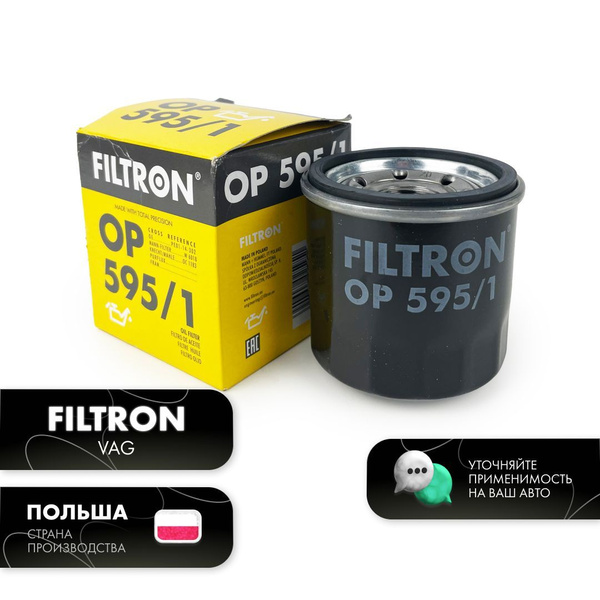 Фильтр масляный FILTRON Масляный фильтр Мазда сх5, Мазда 2, 3 2.0, mann ...