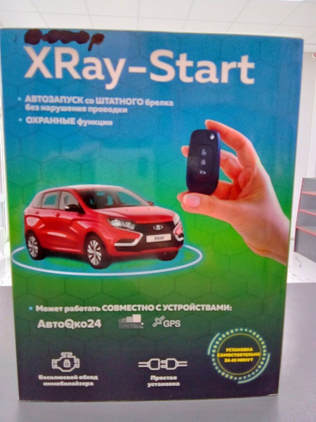 Автосигнализация Автозапуск, управление с брелка (АВТООКО24, Lada XRay ...