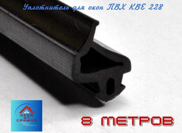 Уплотнитель для пластиковых окон - купить с доставкой по выгодным ценам ...