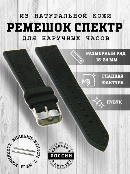 Ремешок для наручных часов, натуральная кожа, 20мм - купить с доставкой ...