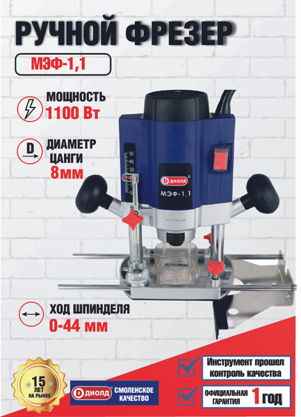 Фрезерная машина Диолд МЭФ 31000 об/мин - купить по выгодным ценам с ...
