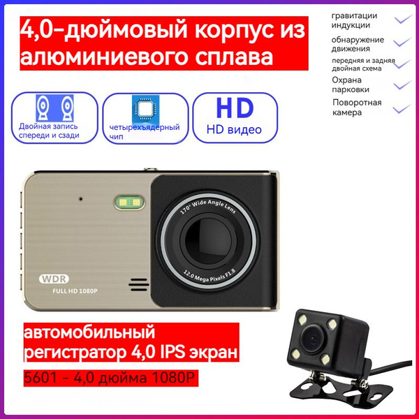 Видеорегистратор Fujida Karma Bliss SE WiFi FullHD с сигнатурным радар ...