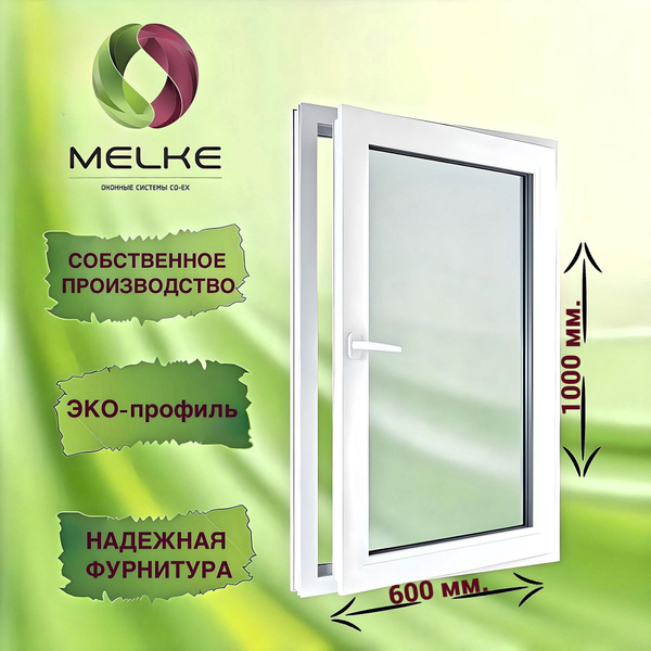 Окно 1000 х 600 мм., Melke 60 (Фурнитура FUTURUSS), правое ...