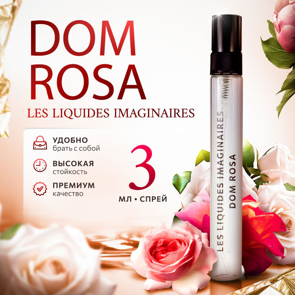Dom Rosa Perfume Les Liquides Imaginaires Dom Rosa парфюмерная вода мини духи 3мл купить ...