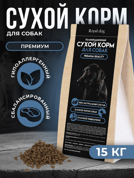 Сухой корм для собак крупных пород 15 кг Гипоаллергенный - купить с ...