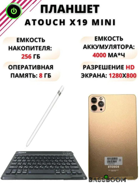 Купить планшет Atouch X19 mini 7 дюймов Android 12, портативный для ...