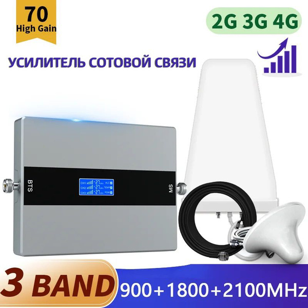 Характеристики LTE GSM 2G 3G 4G усилитель сигнала 900 1800 2100 МГц ...