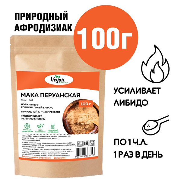 Мака перуанская, Vegan Nutrition, для мужчин, 100 г - купить с ...