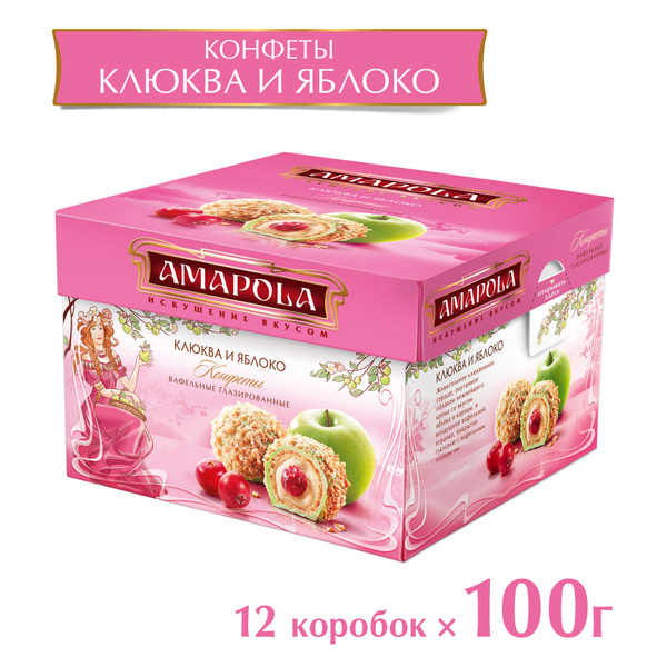 Конфеты в коробке Amapola, с цельной клюквой, яблочной начинкой с ...