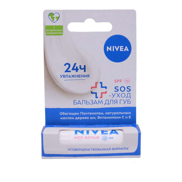 Nivea Бальзам для губ Интенсивная защита - купить с доставкой по ...