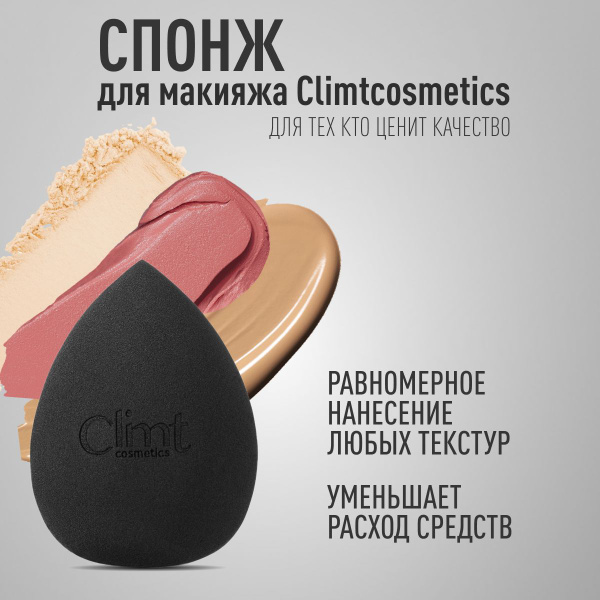 Спонж-блендер для макияжа лица - купить с доставкой по выгодным ценам в ...