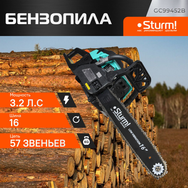 Пила цепная бензиновая Sturm! GC99452B - купить с доставкой по выгодным ...