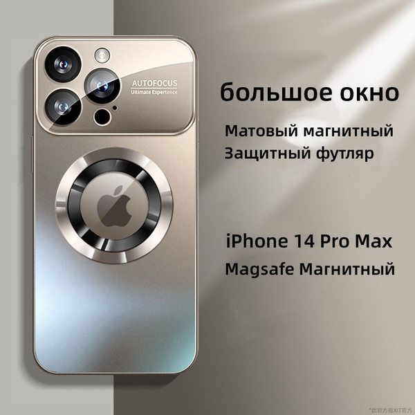Чехол для iPhone 14 Pro Max (на айфон 14 про макс) / магнит из матового ...