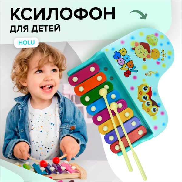 Ксилофон детский, музыкальный инструмент, металлофон для детей - купить ...