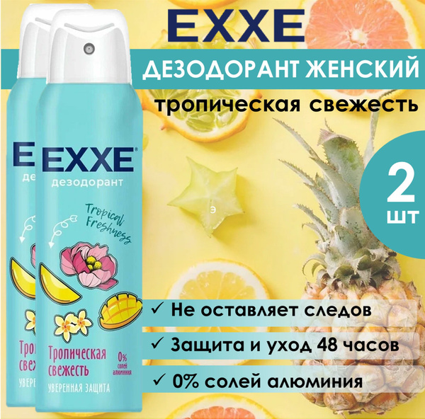 EXXE Дезодорант женский спрей Tropical freshness. Тропическая свежесть ...