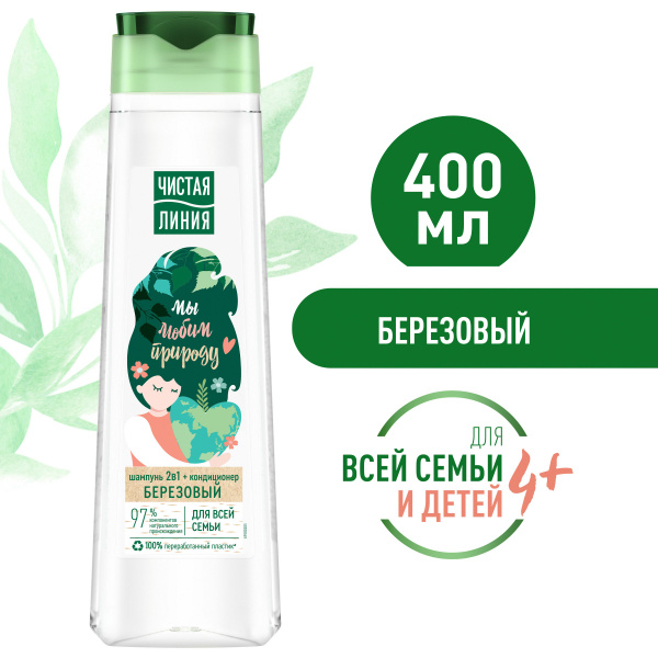 Чистая Линия 2в1 шампунь-бальзам для всей семьи Березовый, увлажняет и ...
