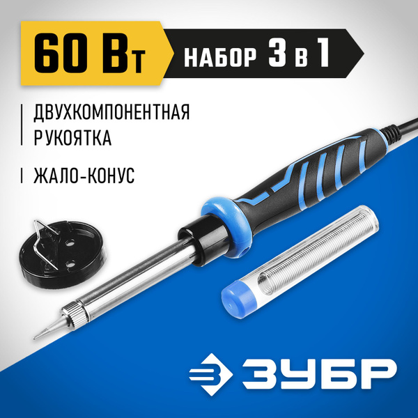 Паяльник ЗУБР по низкой цене с доставкой в интернет-магазине OZON ...