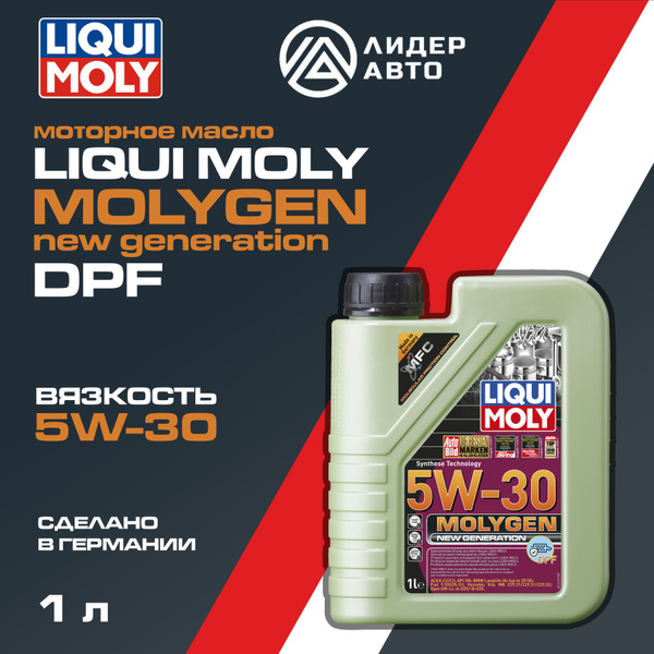 Масло моторное Liqui Moly 10W-40 Синтетическое - купить в интернет ...