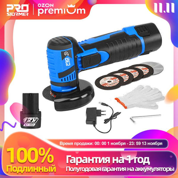 Мини Ушм Prostormer Купить