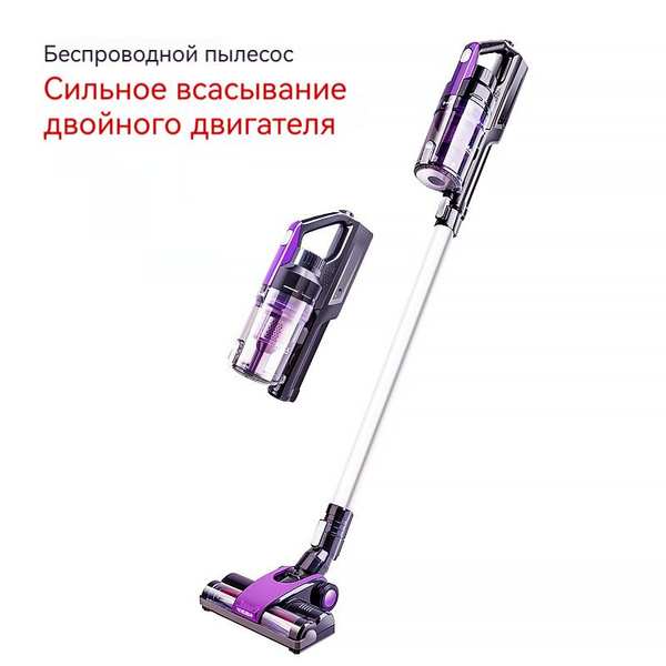 Пылесос вертикальный беспроводной для дома и автомобиля ZEK E18, Ручной ...