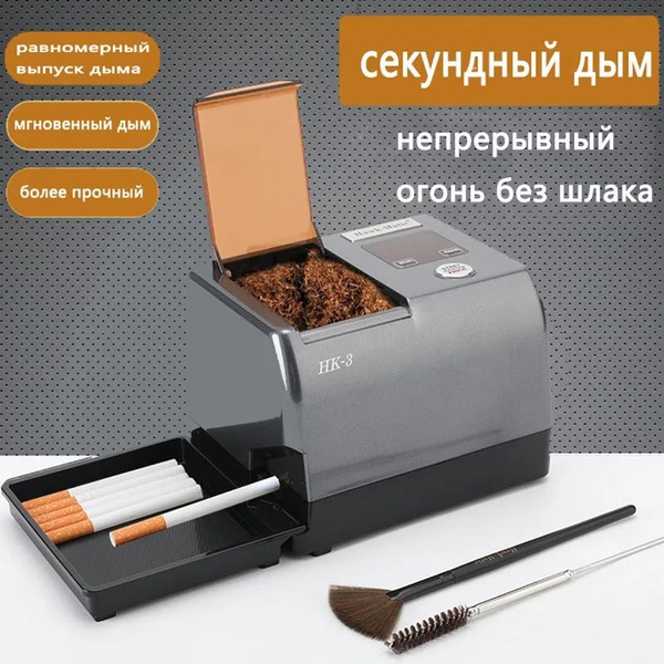полностью автоматический машинка для набивки сигаретных гильз табака ...
