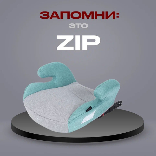 Автокресло Rant Zip UB231F Isofix группа 3 вес 22-36 кг, Grey/Mint ...
