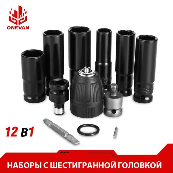 ONEVAN Металлическая втулка 12шт Комплект для 1/2 электрического ключа ...
