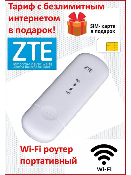 Роутер ZTE MF79N, белый купить по низкой цене с доставкой в интернет ...