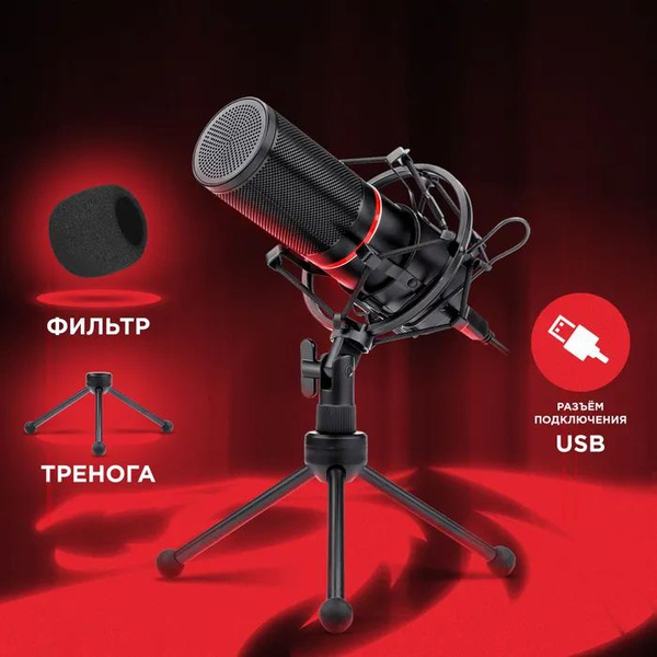 Микрофон студийный Для студийных и мультимедийных микрофонов - купить ...