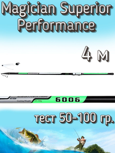 Удилище Snaiden Magician Superior Performance Егерь., от 50 гр купить ...