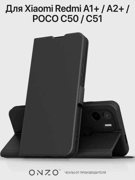 Чехол на Редми А2+ книжка с карманом для карт черный чехол на Xiaomi ...