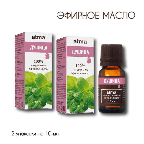 Atma 100% эфирное маслоATMA Эфирное масло 20 мл (1266828380)