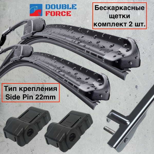 Комплект бескаркасных щеток стеклоочистителя Double Force BDFF2420 ...