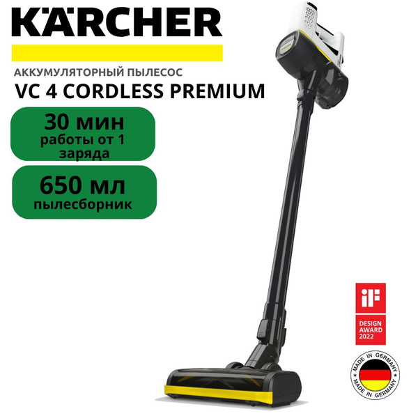 Пылесос для сухой уборки Karcher VC 4 Cordless Premium купить с доставкой по выгодным ценам в