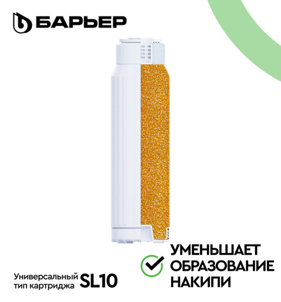 Сменный картридж для проточного фильтра, степеней очистки - 1, ресурс ...
