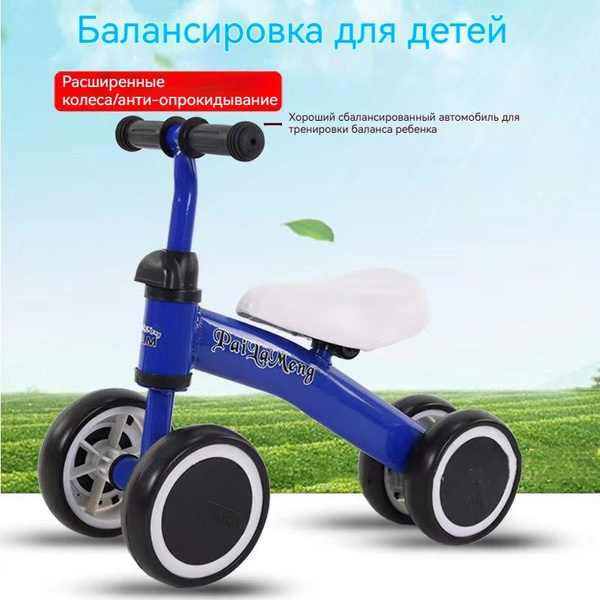 Баланс велосипед (для детей), ходунки, детский легкий самокат - купить ...