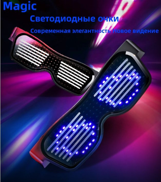 Светодиодные светящиеся Eyeglasses /Очки Bluetooth / очки с текстом ...