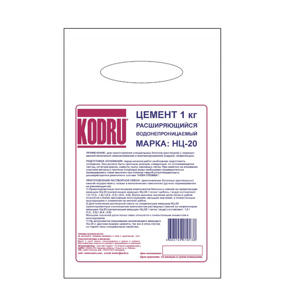 Цемент напрягающий НЦ-20 (1 кг), KODRU, расширяющийся, водостойкий ...