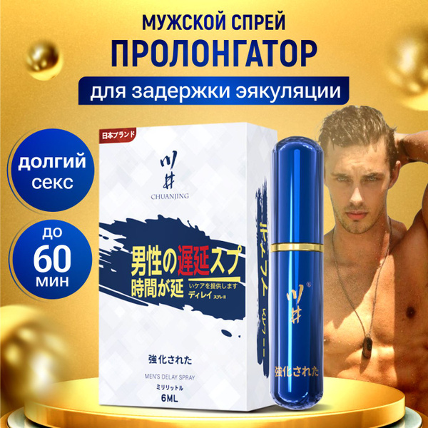 Пролонгатор LOVE SHOP "Синяя Пуля" для мужчин спрей для секса ...
