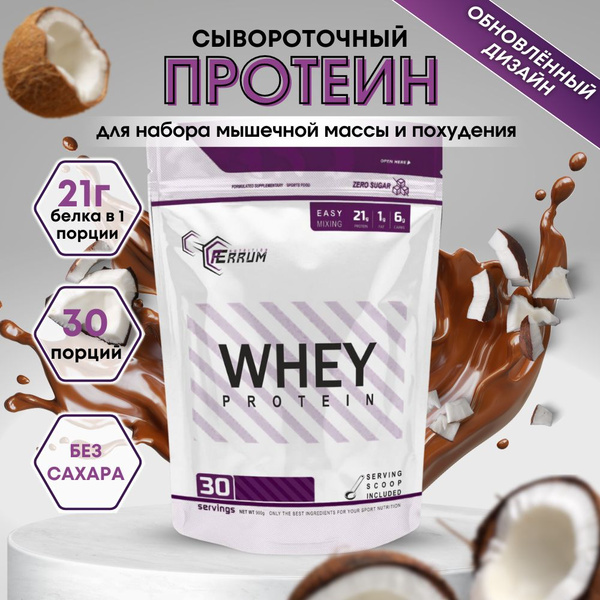 Протеин Whey Protein от Ferrum Nutrition/ Сывороточный протеин для ...