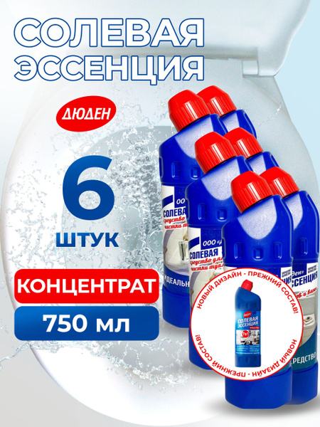 Чистящее средство для унитаза, туалета, ванны, бассейна, для очистки от ...