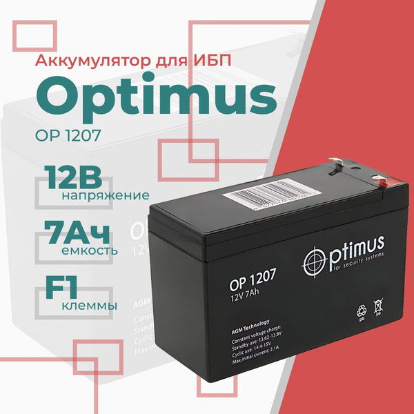 Батарея для ИБП Линейно-интерактивный (Smart UPS) Optimussecurity ...