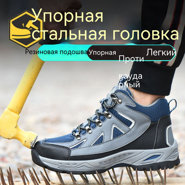 Кеды рабочие - купить с доставкой по выгодным ценам в интернет-магазине ...