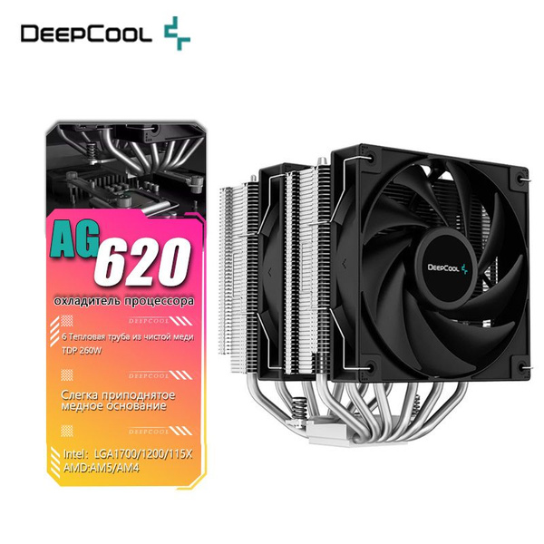 кулер для процессора deepcool AG620 120 мм черный 6 тепловых труб ...
